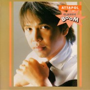 อู๋ อรรถพล ประเสริฐยิ่ง - ATTAPOL CLASSIC BOOM-web